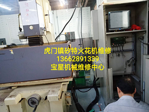 虎门镇矽特火花机维修