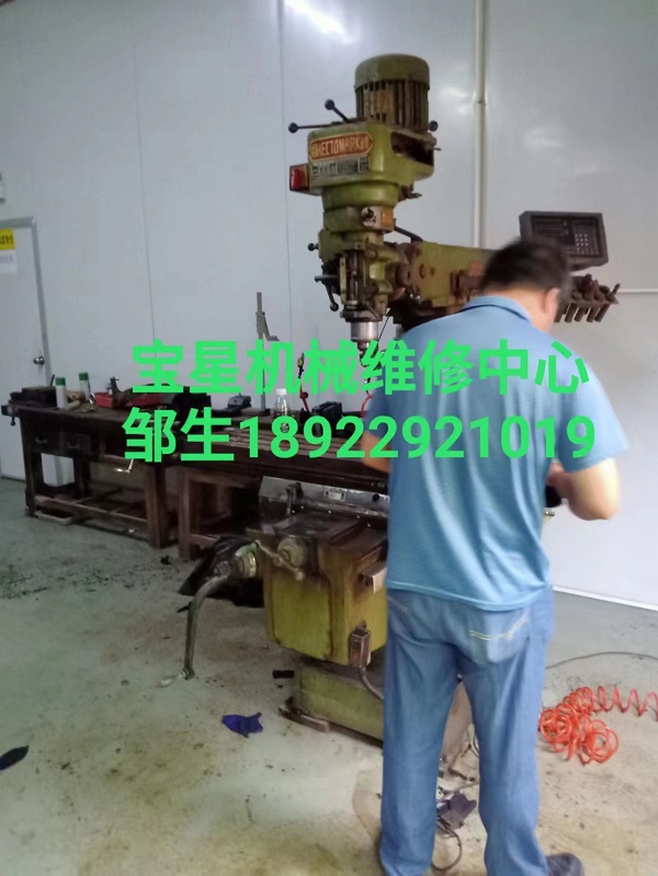 东莞翊峰HECTOMARK4S铣床维修