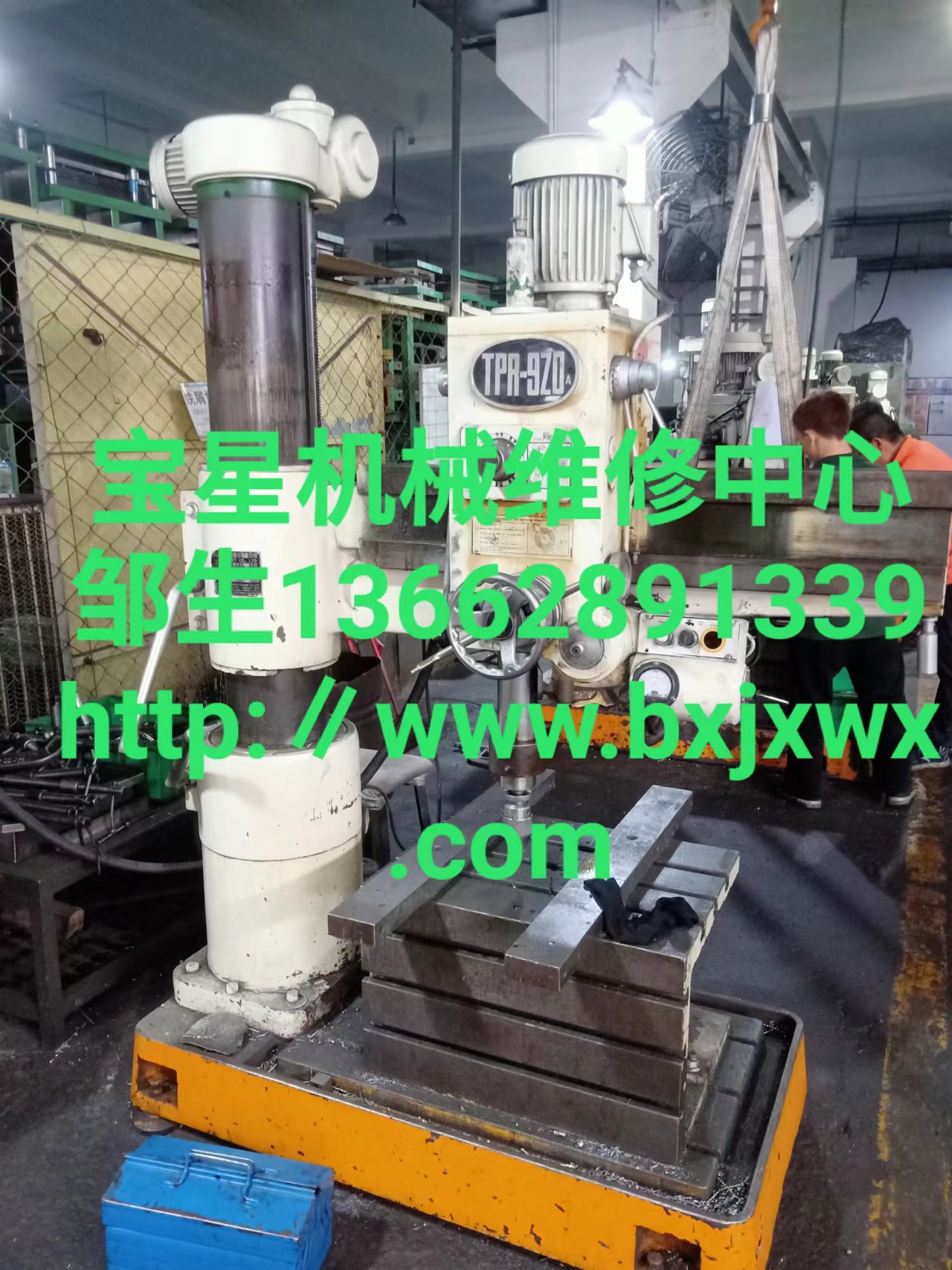 东莞茶山镇台励福TPR一920A摇臂钻床维修