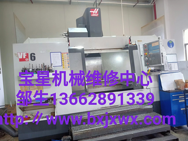 惠州市博罗县美国哈斯HAAS电脑锣维修1