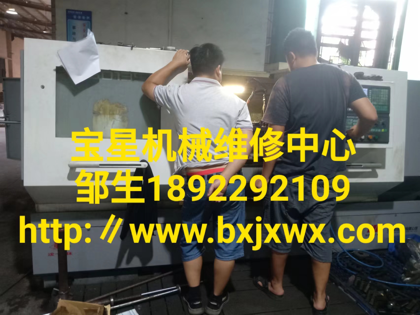 东莞市凤岗镇CAK50135数控车床维修