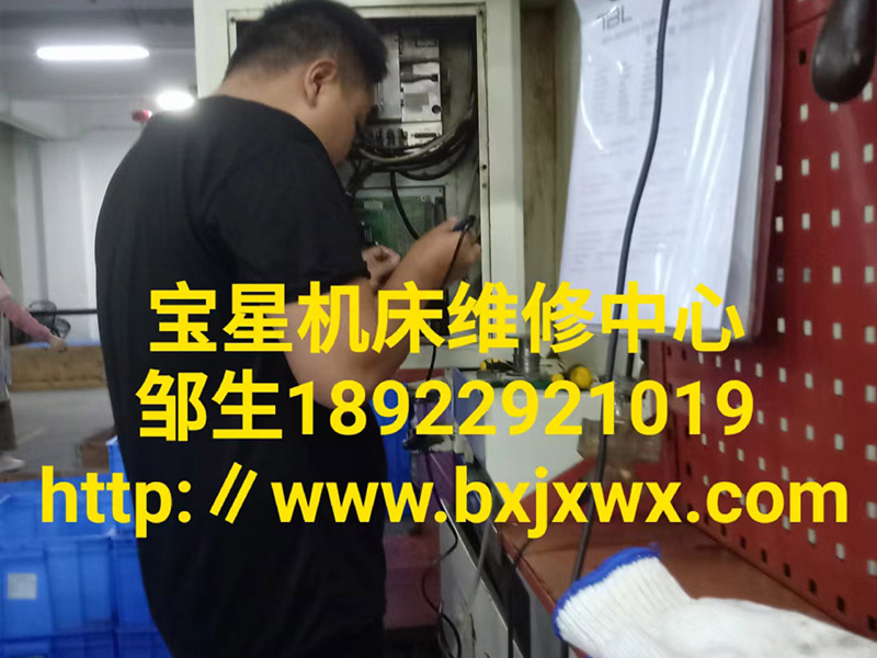 东莞企石镇LNC宝元系统HSM－550精雕机维修