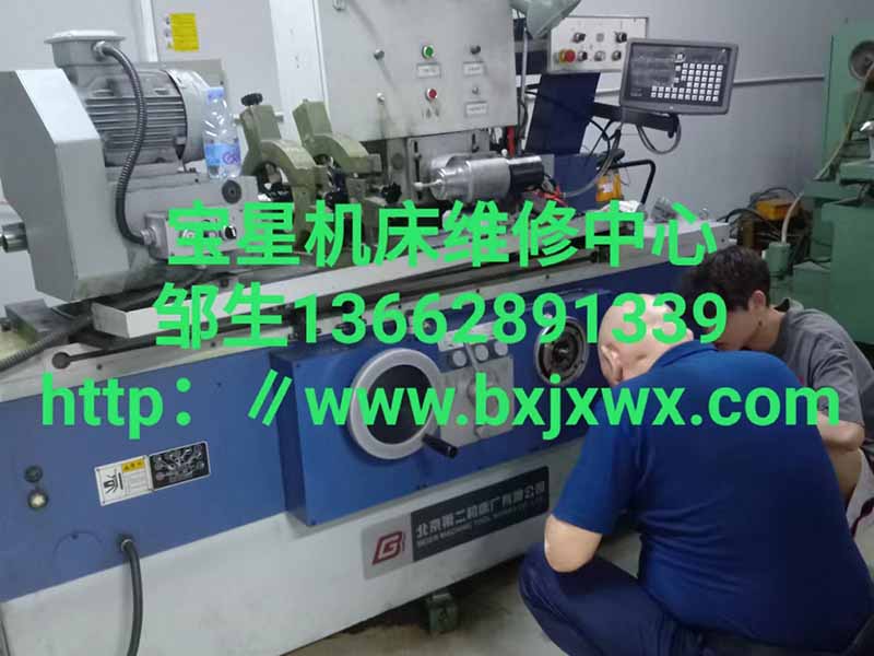 东莞厚街镇北京第二机床厂MG1420E万能外圆磨床维修