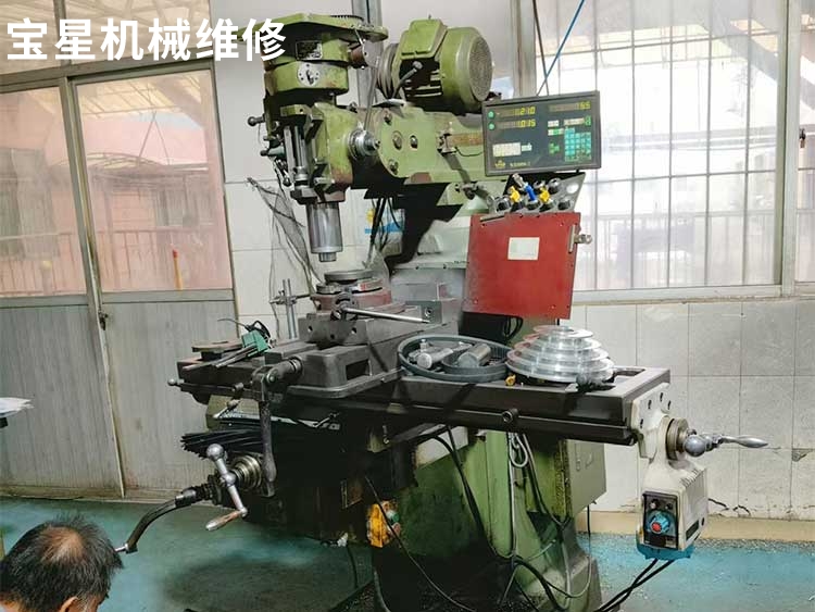 东莞市常平镇莹瞬铣床维修