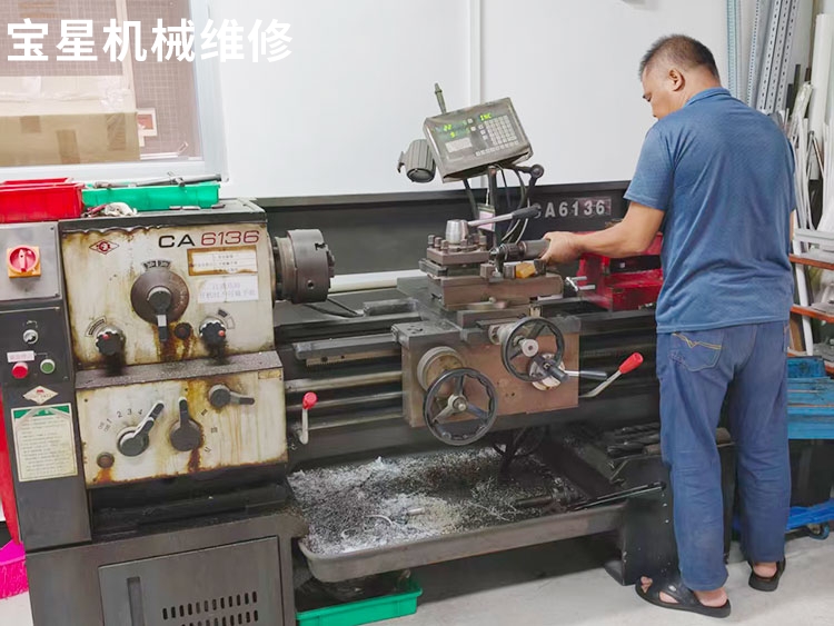 东莞市中堂镇CA6136车床维修