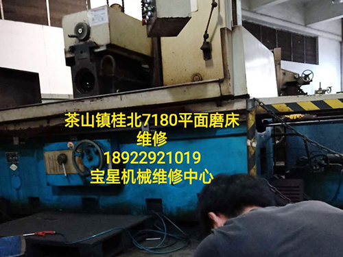 茶山镇桂北7180平面磨床维修