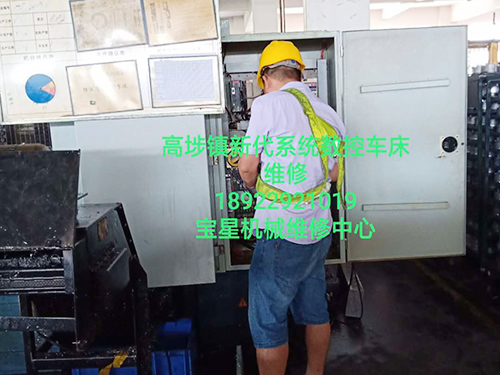 高埗镇新代系统数控车床维修