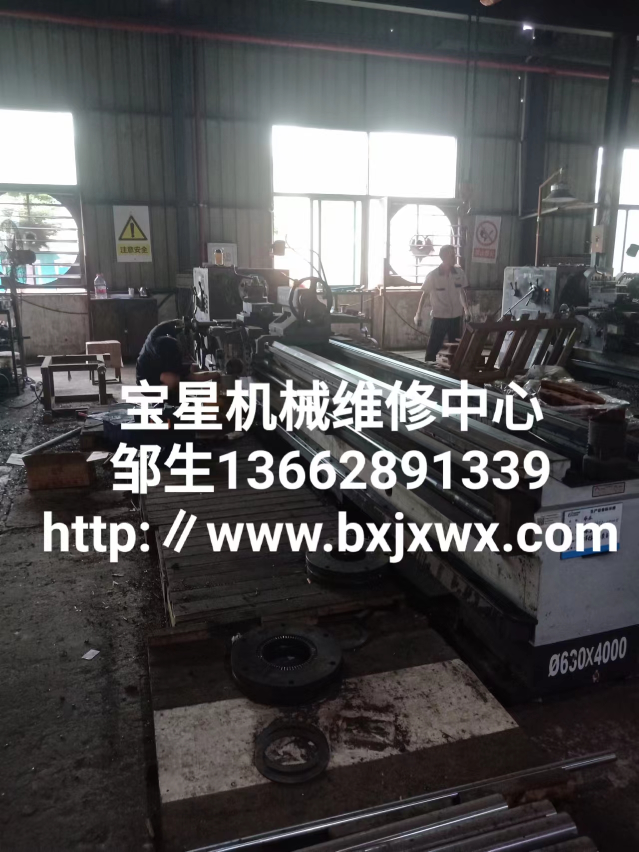 东莞市塘厦镇沈阳第一机床厂CA6140B车床大修