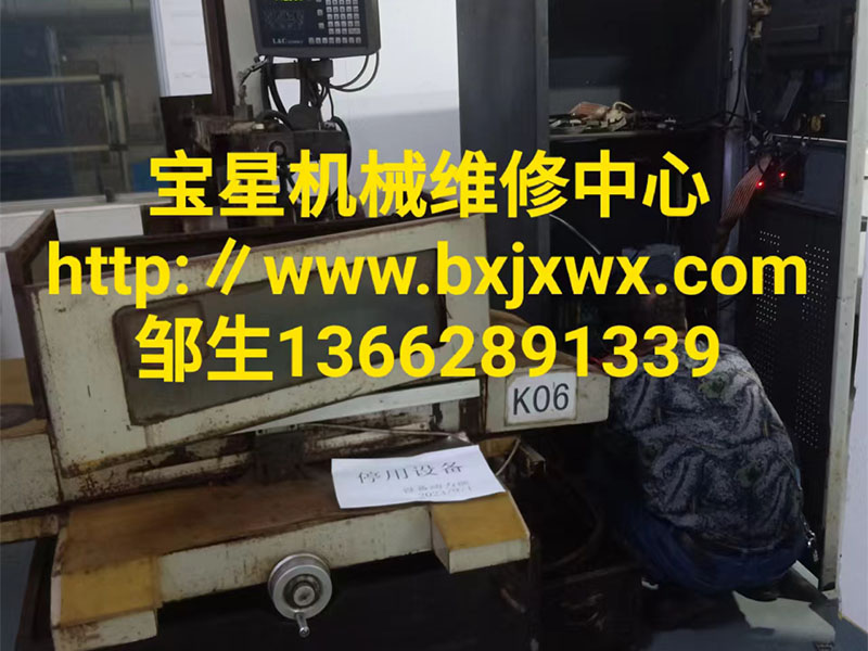 深圳市坪山区大铁DK7745线切割机维修