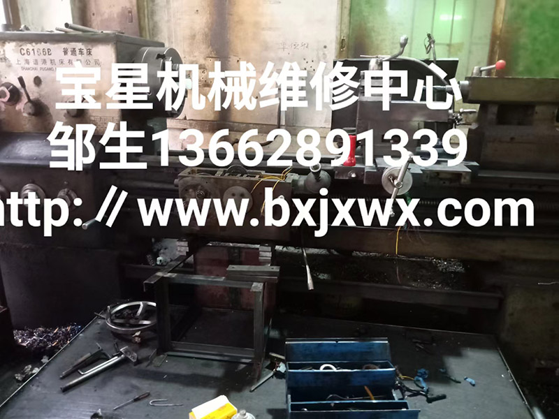 东莞市横沥镇上海谱港机床有限公司C6166B车床维修