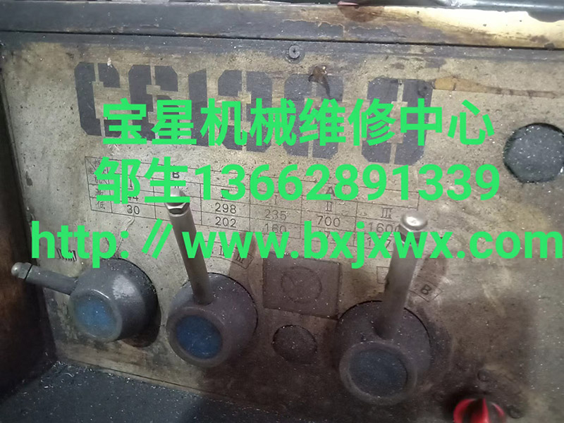 东莞市茶山镇騰州机床厂C6136D车床维修