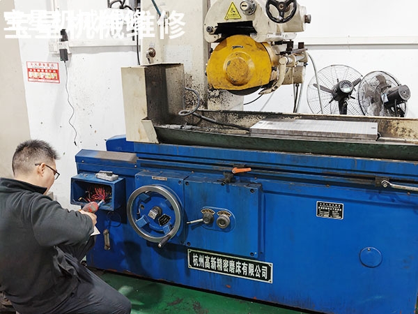 惠州市博罗县圆洲镇M7130平面磨床维修